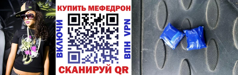 Мефедрон кристаллы Новая Ляля