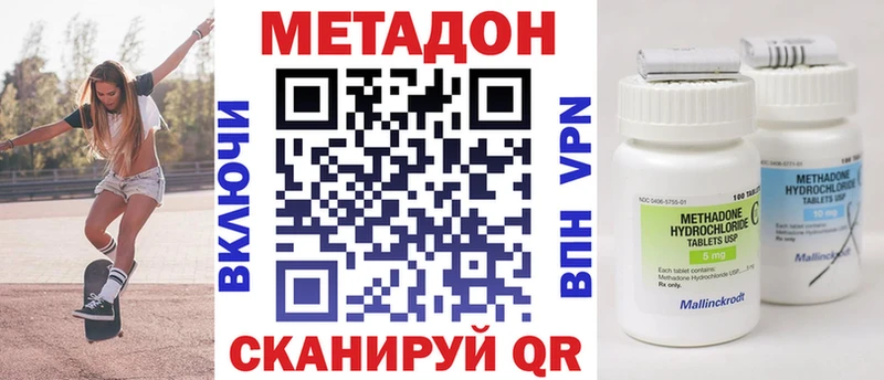 МЕТАДОН VHQ  как найти закладки  Новая Ляля 
